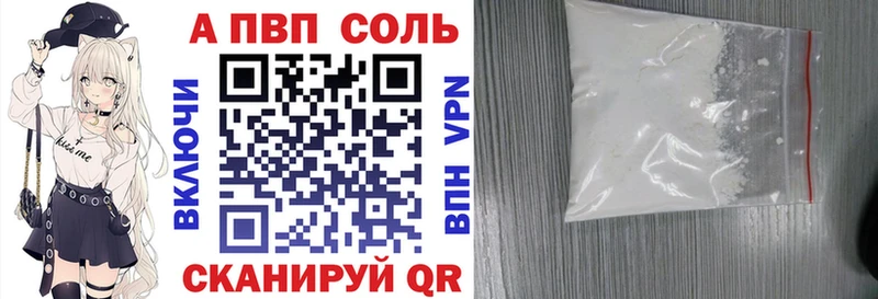 A PVP крисы CK  Купить закладки  Краснокамск 