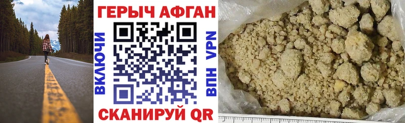 Купить закладки  Краснокамск  ГЕРОИН Афган 