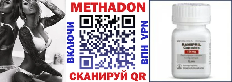 Купить  Краснокамск  Метадон кристалл 