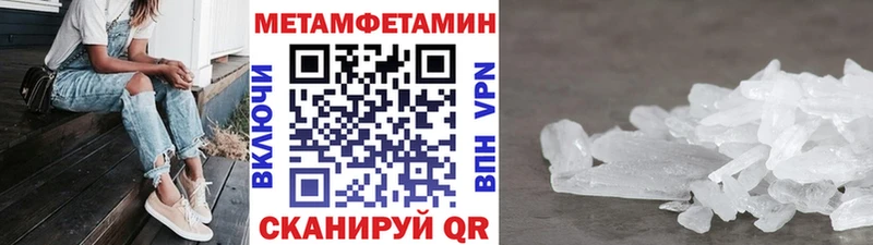 Метамфетамин витя Купить закладки Краснокамск