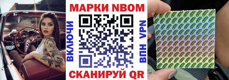 Купить где  Краснокамск  Наркотические марки 1,8мг 